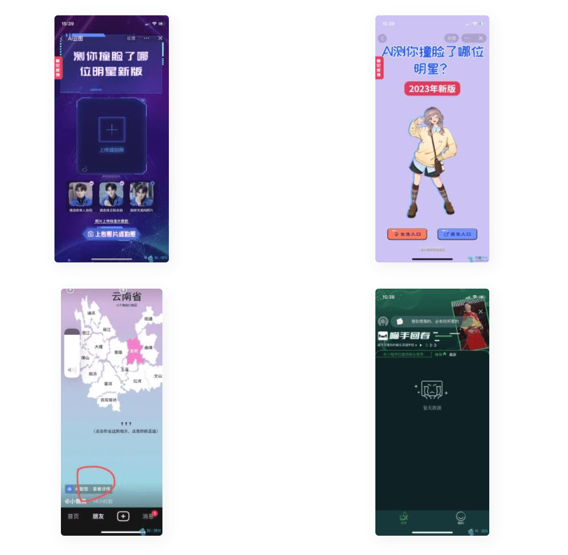 【优选源码】 某音上很火的娱乐测评小程序源码 - 截图1