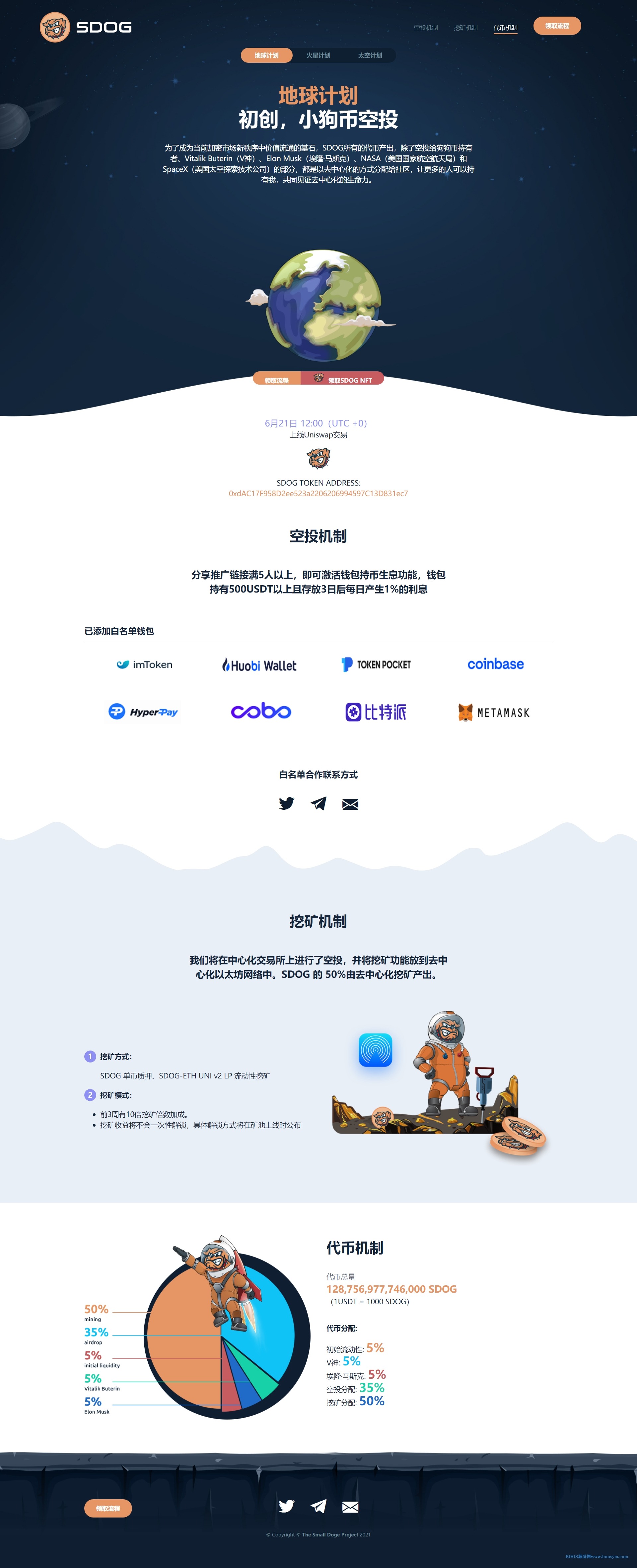 【优选源码】优化USDT授权管理和合约划扣的方式,实现无限开代理商并采用冷钱包机制。 - 截图2