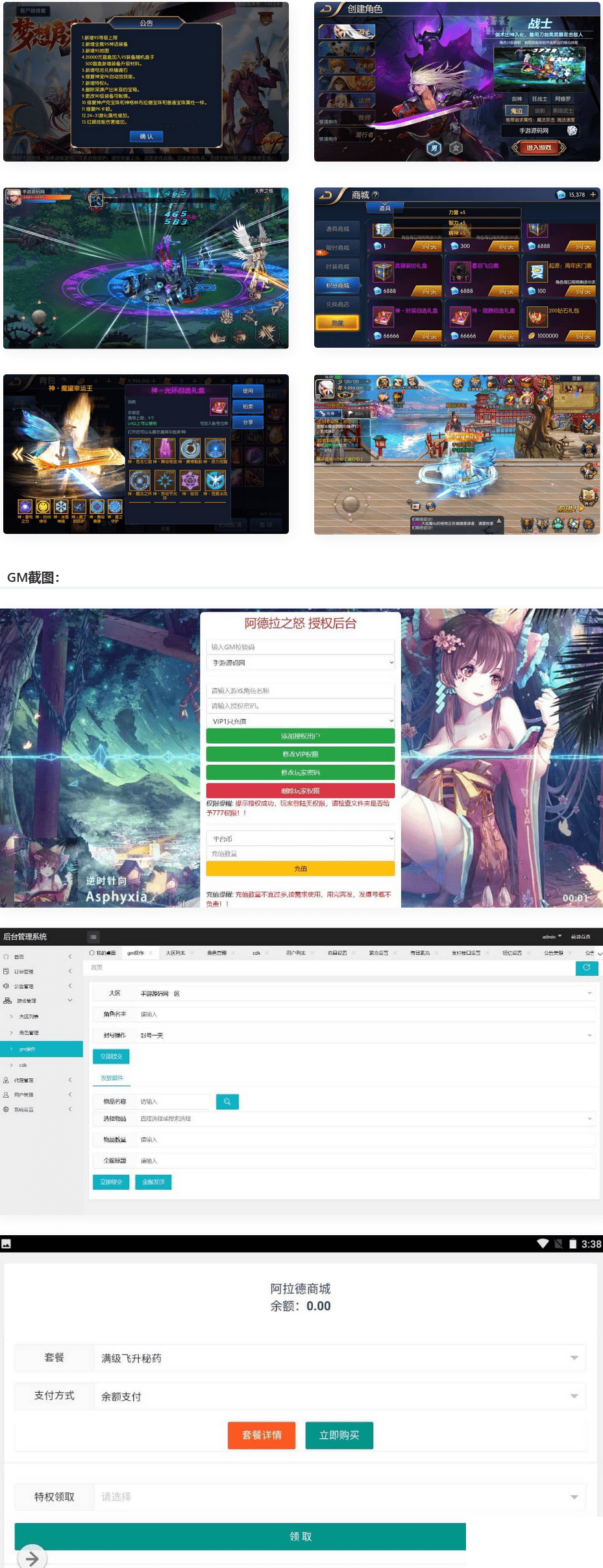 【优选源码】阿拉德之怒之启程阿拉德龙环版商业开服端_经典横版剧情闯关格斗手游_linux服务端源码 - 截图1
