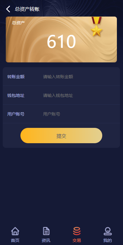 【优选源码】区块链理财虚拟币养成算力节点可调节 - 截图7