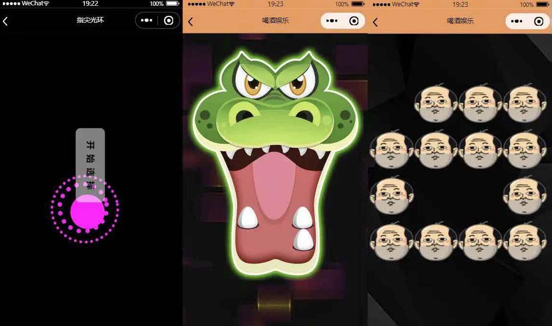 【优选源码】微信小程序源码 独立表情包壁纸小程序源码 喝酒神器小游戏微信小程序源码 带流量主 - 截图3
