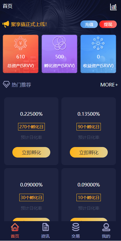 【优选源码】区块链理财虚拟币养成算力节点可调节 - 截图3