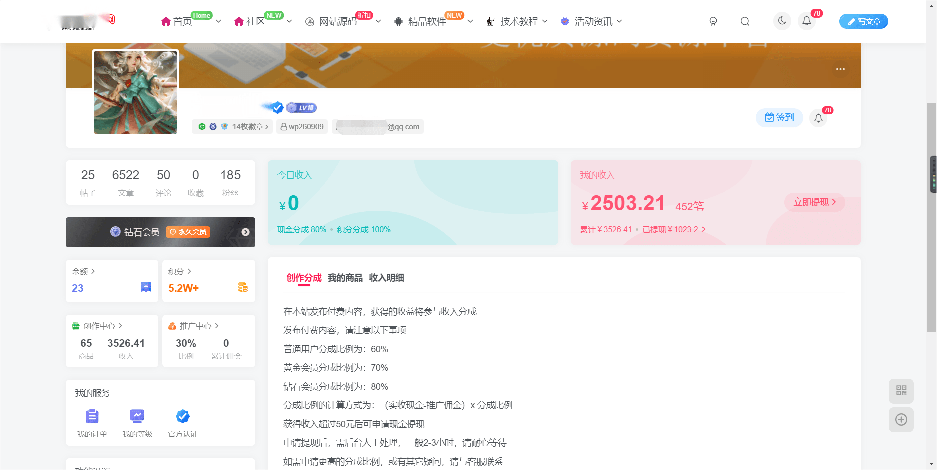 【优选源码】大鹏源码资源网WordPress源码网整站5000条源码文章数据打包+数据库-带视频教程 - 截图2