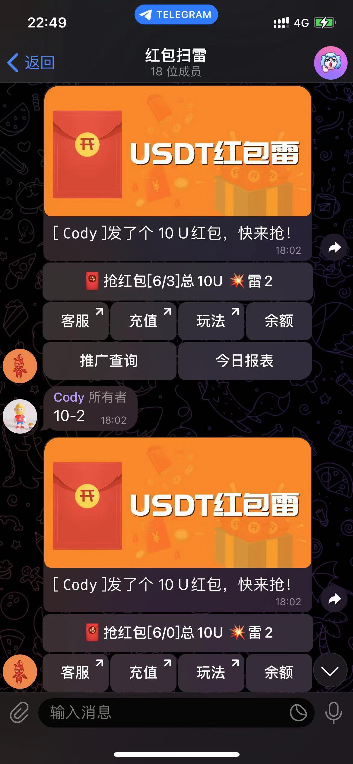 【优选源码】USDT 红包扫雷【代码开源】 - 截图1