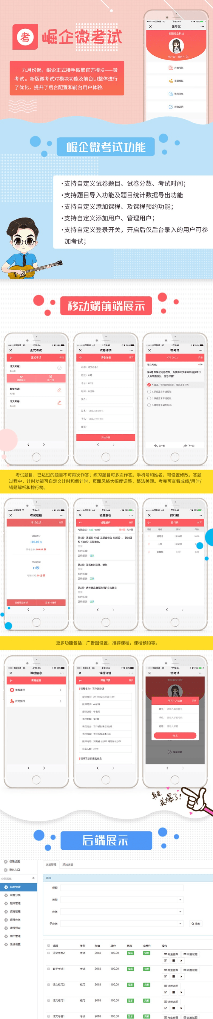 【优选源码】考试系统源码 在线考试网站源码 支持自定义试卷题目 试卷分数 考试时间 题目导入 - 截图1