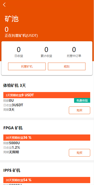 【优选源码】java交易所源码【编译版】 - 截图12