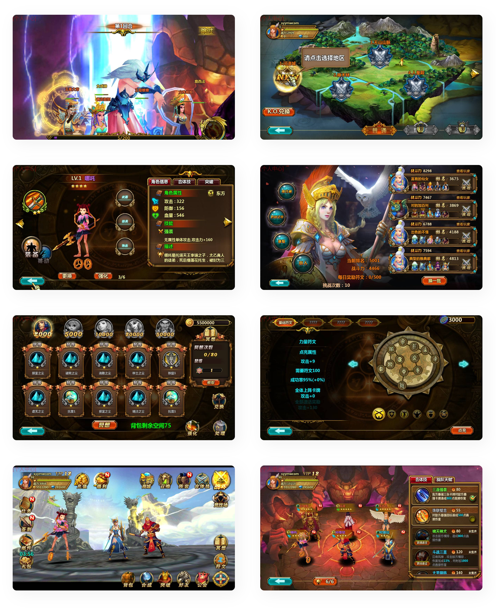【优选源码】众神之光之诸神之怒_西方魔幻3D卡通Q萌回合动作闯关手游_Win服务端_视频架设教程_GM总运营网页后台工具 - 截图1
