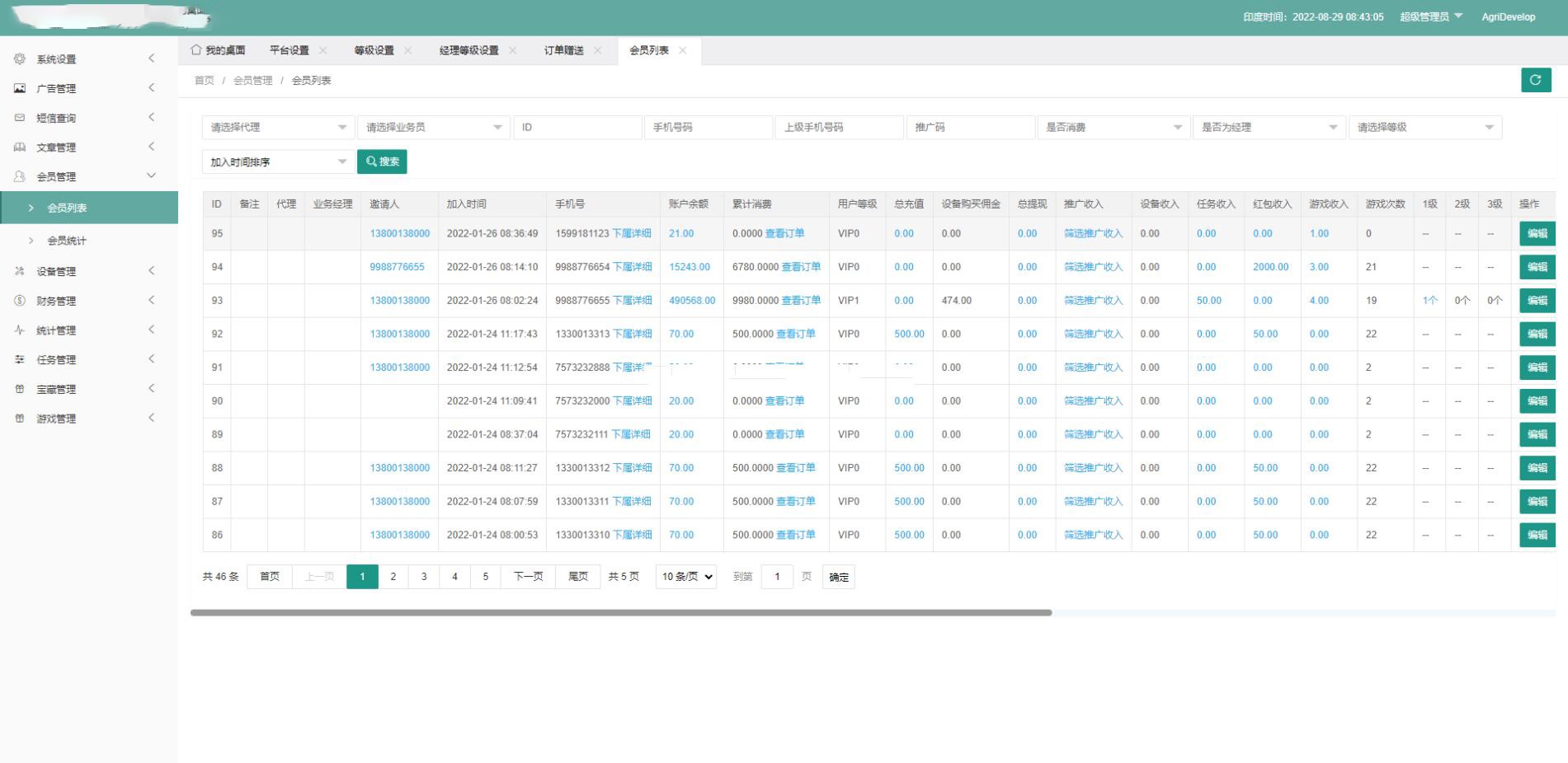 【优选源码】海外版理财系统源码 国际投资理财系统源码 项目投资理财源码 - 截图9