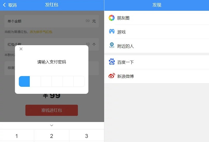 【优选源码】价值3000元的niapp定制二开/聊天APP/社区APP/红包IM软件/即时通讯源码 - 截图1