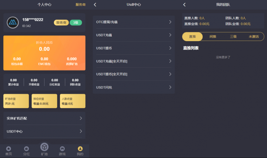 【优选源码】EMC区块链交易源码 挖矿交易平台源码 EMC质押挖矿源码 安全稳定透明化交易平台 - 截图5