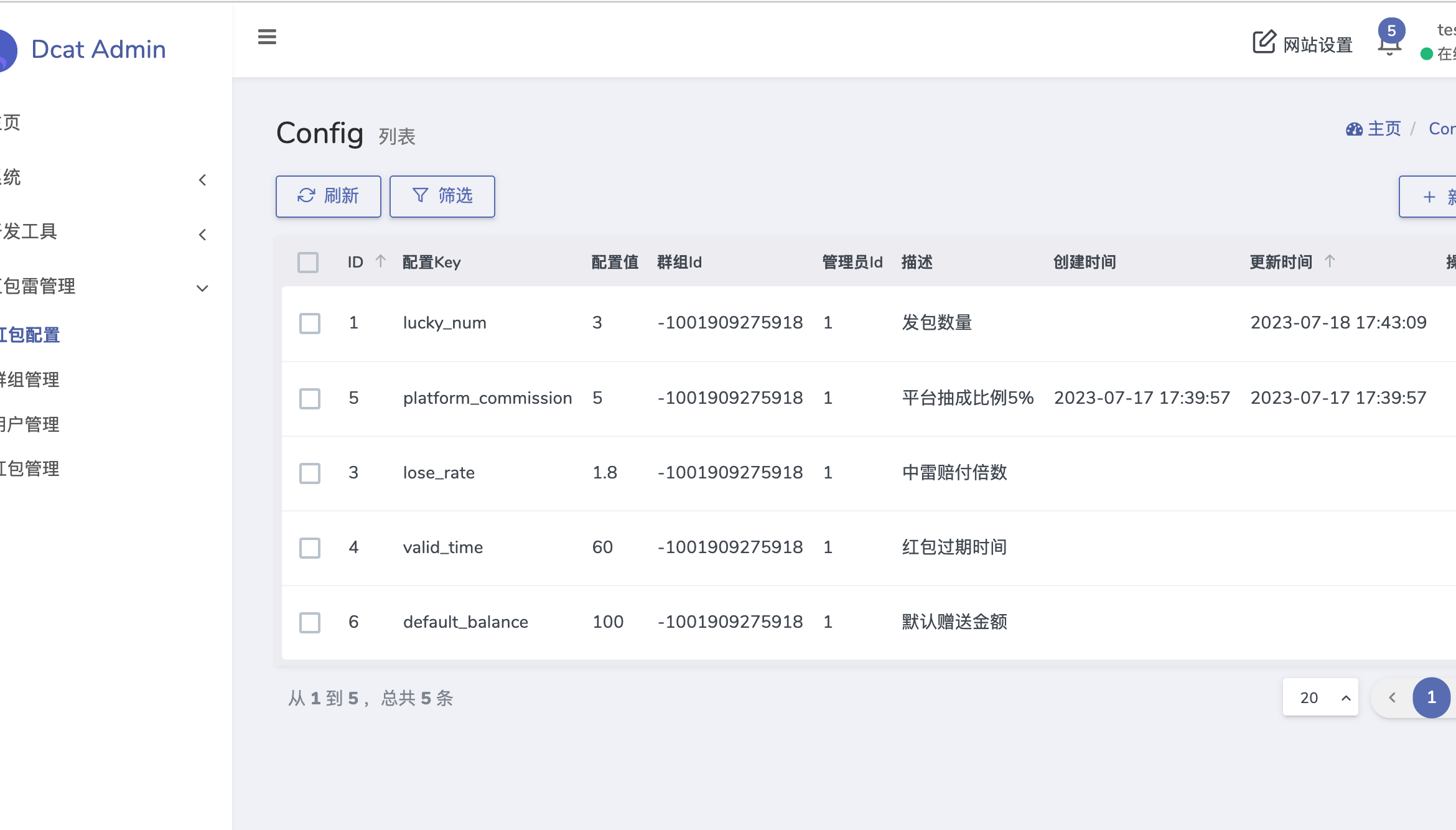 【优选源码】USDT 红包扫雷【代码开源】 - 截图2