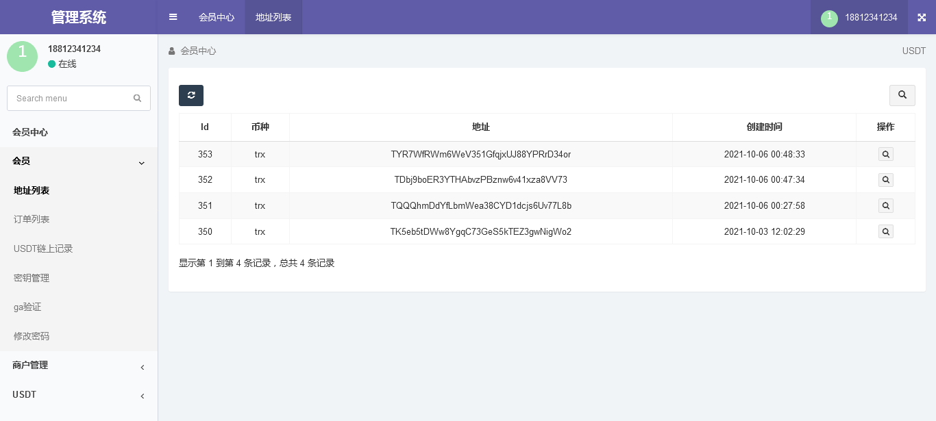 【优选源码】波场钱包对接 trx钱包对接 trc20代币对接 usdt钱包对接 tron 自动充提 Fil充提 FileCoin - 截图7