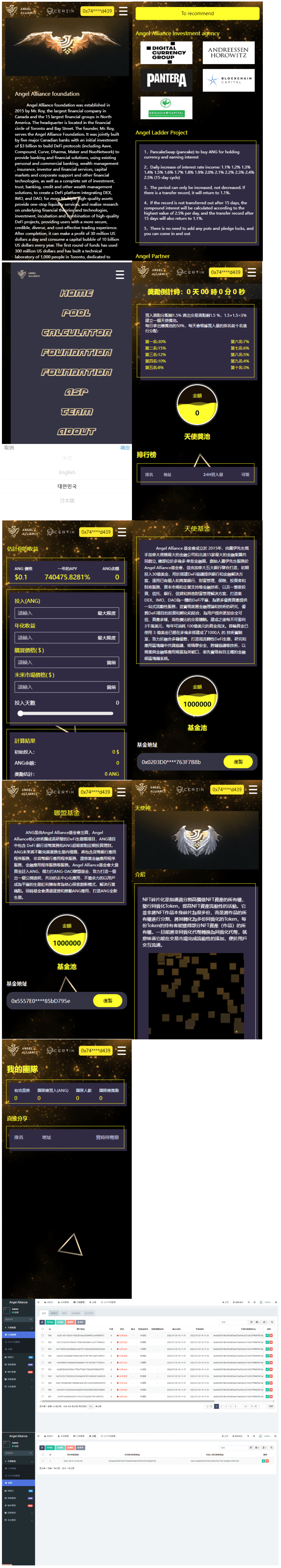 【优选源码】多语言dapp理财系统/币安智能链投资/defi质押投资系统 - 截图1
