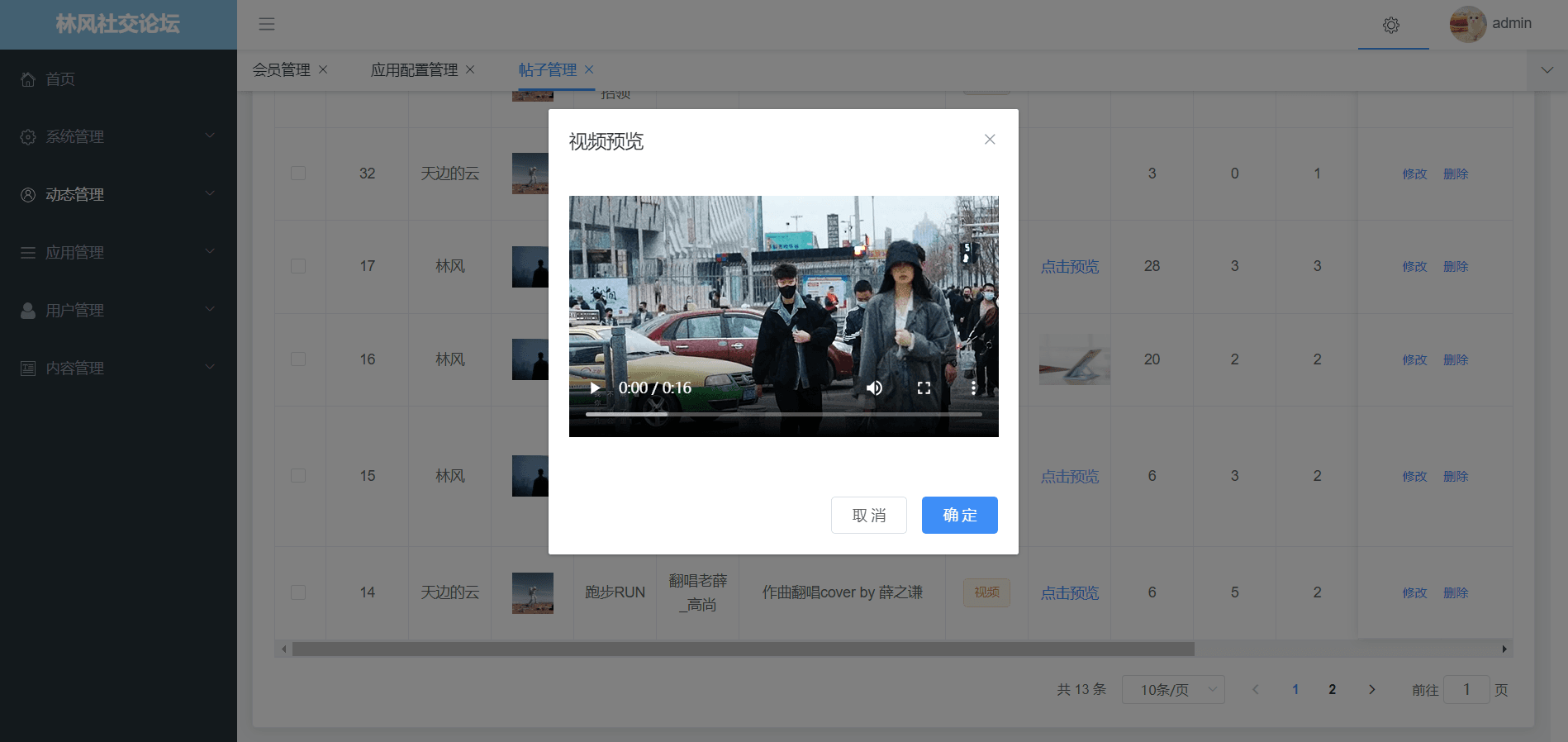 【优选源码】java+vue+uniapp开发的前后端分离社交论坛问答发帖 - 截图4