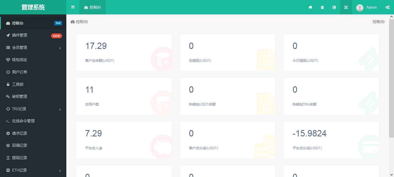 【优选源码】波场钱包对接 trx钱包对接 trc20代币对接 usdt钱包对接 tron 自动充提 Fil充提 FileCoin - 截图9