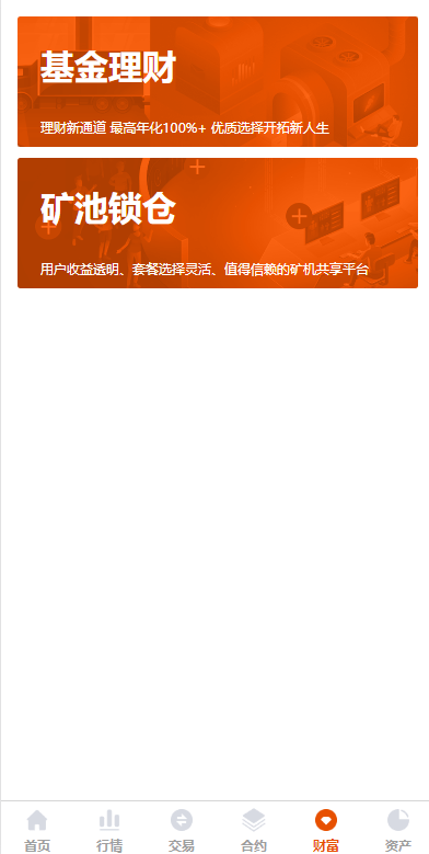 【优选源码】java交易所源码【编译版】 - 截图10