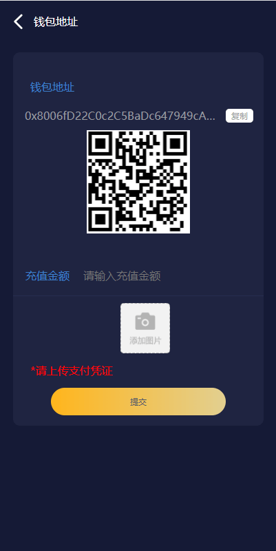 【优选源码】区块链理财虚拟币养成算力节点可调节 - 截图5