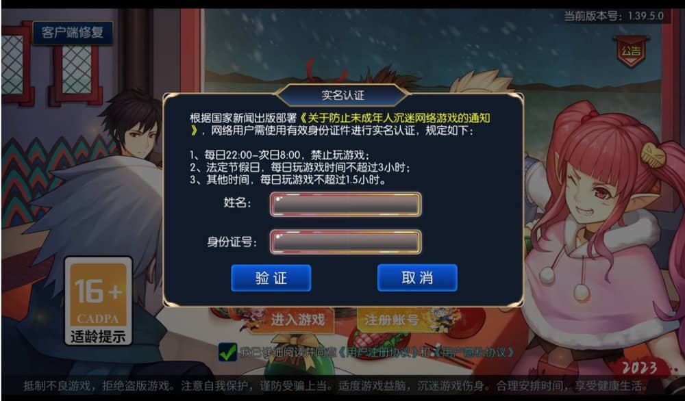 【优选源码】 真勇闯阿拉德之怒二觉三觉版本经典3D横版闯关格斗手游-2023年3月7日最新打包liunx服务端源码视频架设教程-完善运营后台-附带完整表格-苹果ios安卓双端版本！ - 截图1