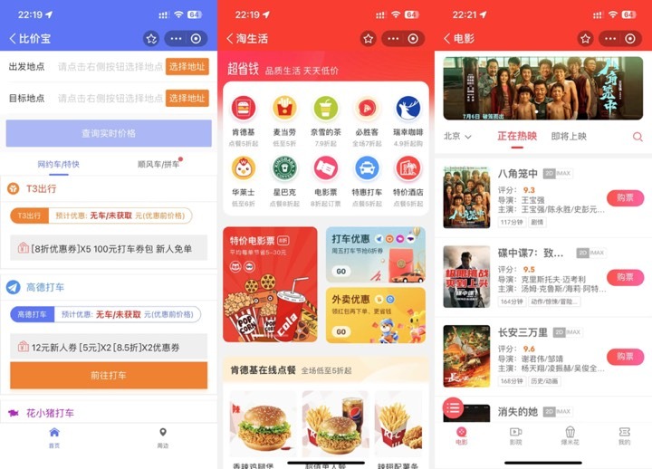 【优选源码】支付宝小程序联盟工具 - 截图1