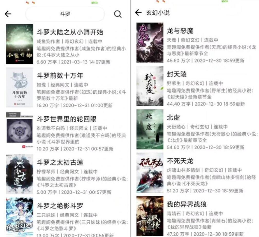 【优选源码】运营版小说APP源码 小说网站源码 自带在线采集功能 - 截图1