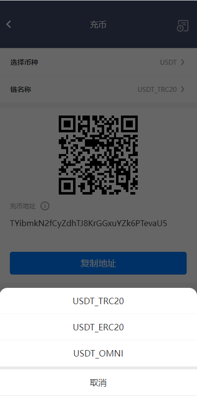 【优选源码】区块链OTC承兑商系统/usdt场外交易/虚拟币担保交易系统 - 截图10