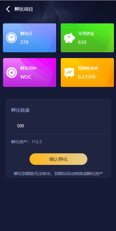 【优选源码】区块链理财虚拟币养成算力节点可调节 - 截图1