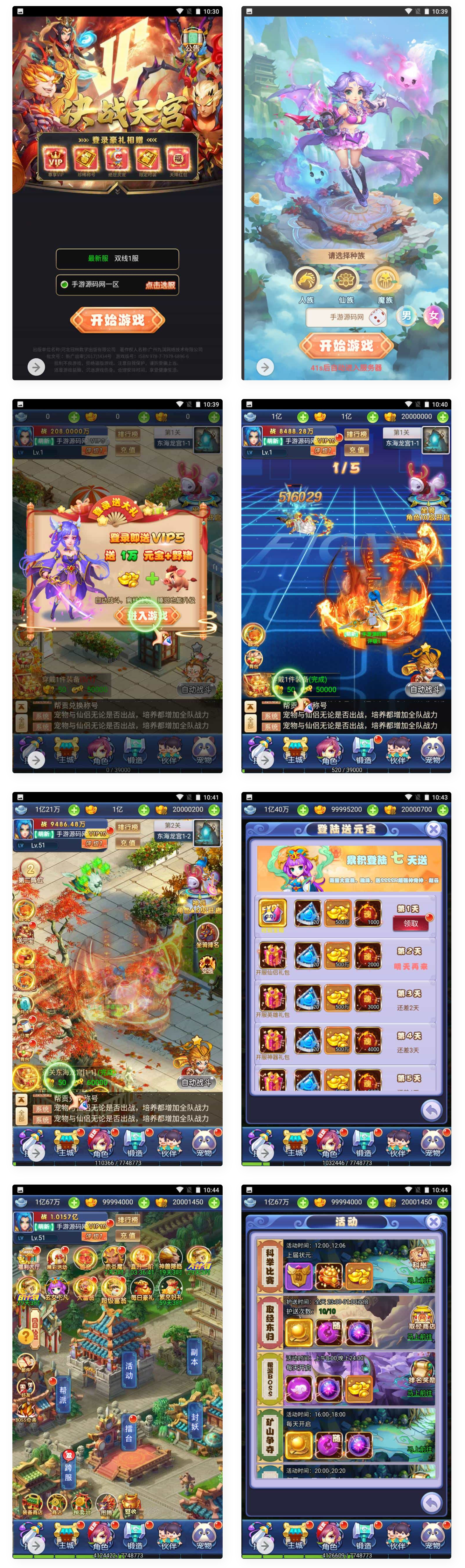【优选源码】三网H5_新版西游_经典闯关剧情任务手游_Win服务端源码_通用视频教程_新版UI界面_授权GM网页后台工具 - 截图1