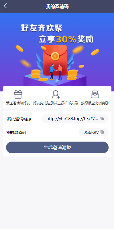 【优选源码】区块链OTC承兑商系统/usdt场外交易/虚拟币担保交易系统 - 截图11