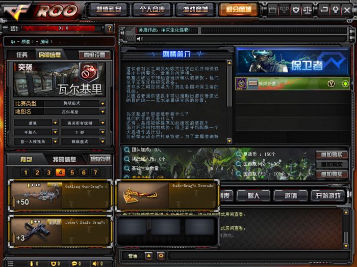 【优选源码】 喜爱福CF2.0完整服务端和客户端安装指南_支持局域网和外网联机 - 截图1