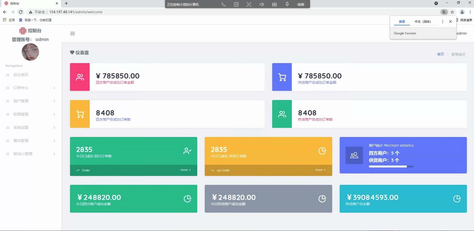 【优选源码】话费充值系统源码 话费直充系统源码 快充慢充系统源码 话费直充源码 - 截图1