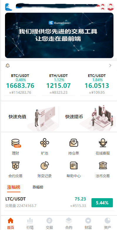 【优选源码】java交易所源码【编译版】 - 截图6