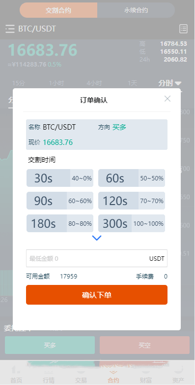 【优选源码】java交易所源码【编译版】 - 截图8