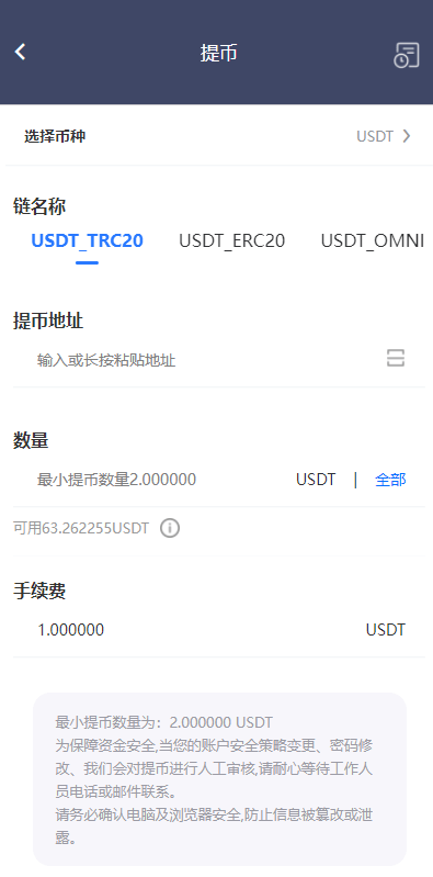 【优选源码】区块链OTC承兑商系统/usdt场外交易/虚拟币担保交易系统 - 截图12