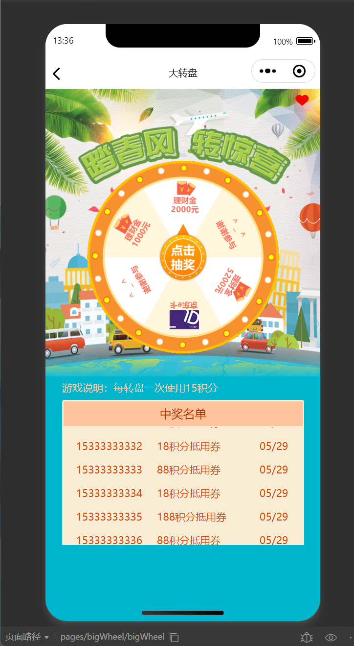 【优选源码】猜拳游戏小程序源码 大转盘积分游戏小程序源码 积分游戏小程序源码 - 截图3