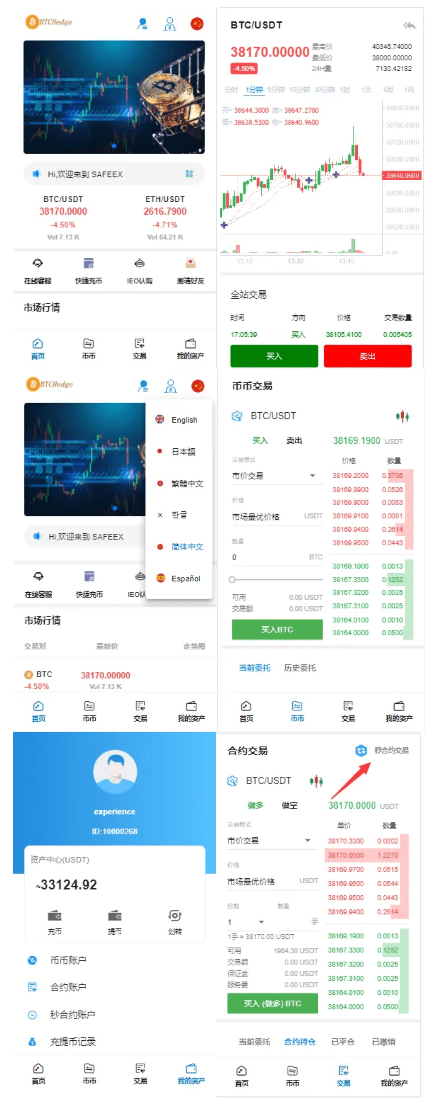 【优选源码】最新多语言交易所/SAFEEX/K线完整/服务器完整打包/带Vue工程源码/带搭建教程 - 截图1