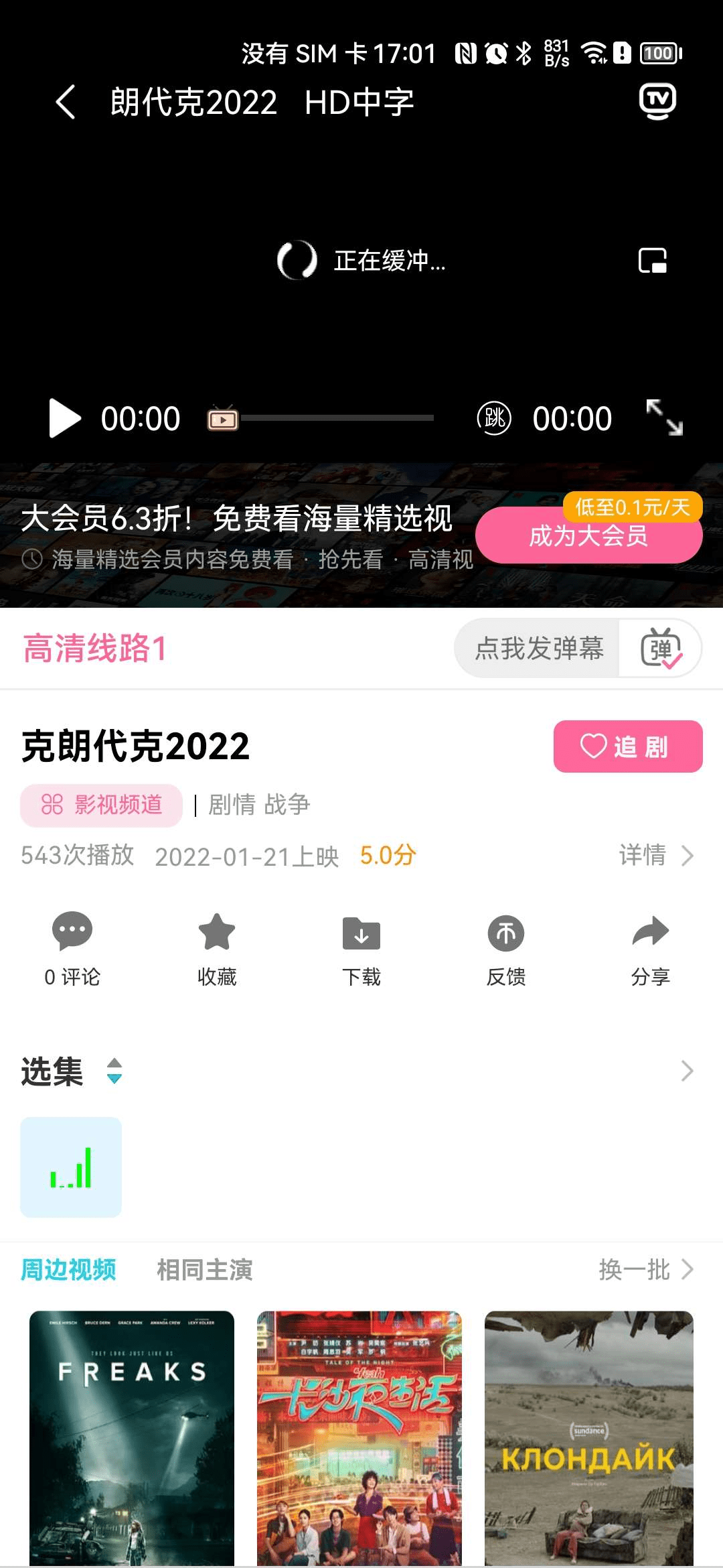【优选源码】新版绿豆视频APP视频6.1插件版反编译指南及教程 - 截图4