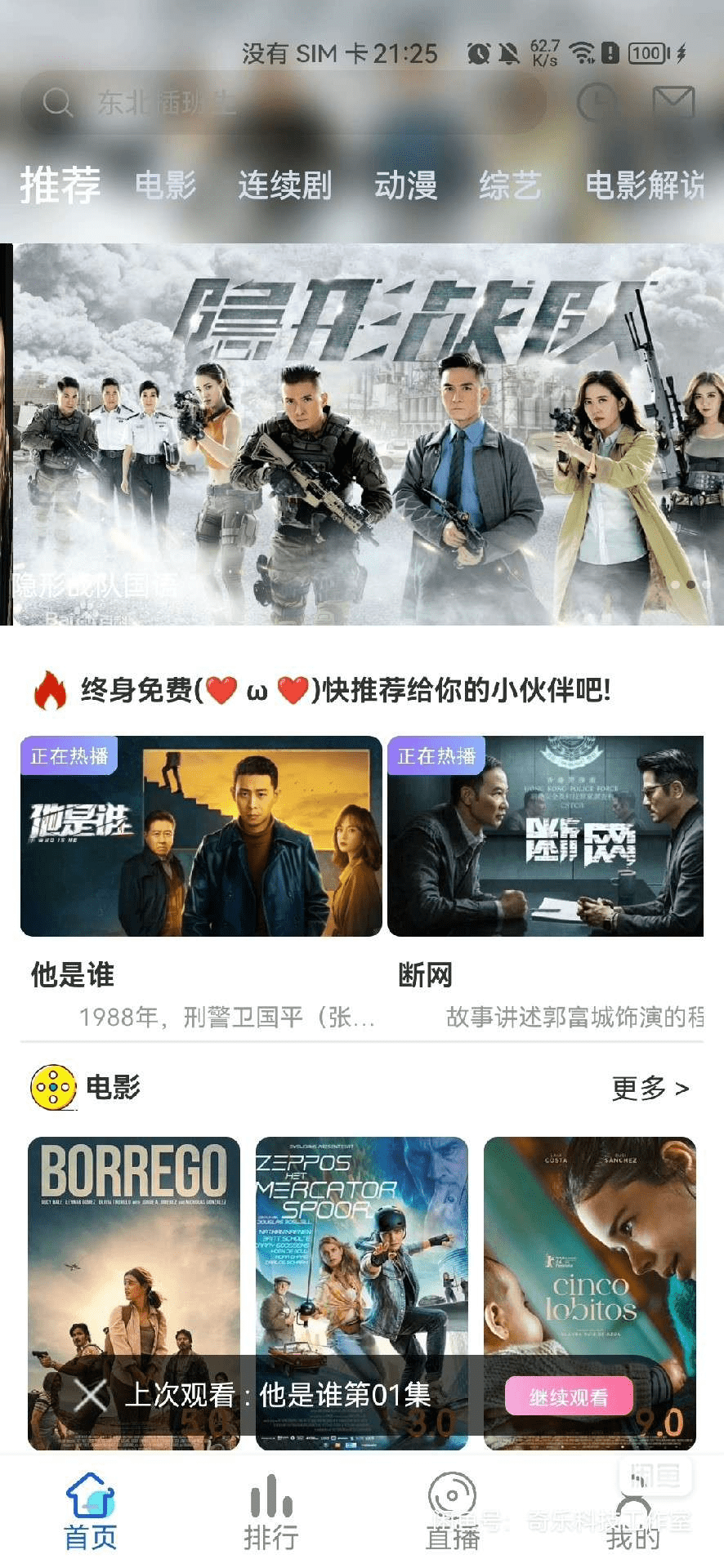 【优选源码】新版绿豆视频APP视频6.1插件版反编译指南及教程 - 截图1