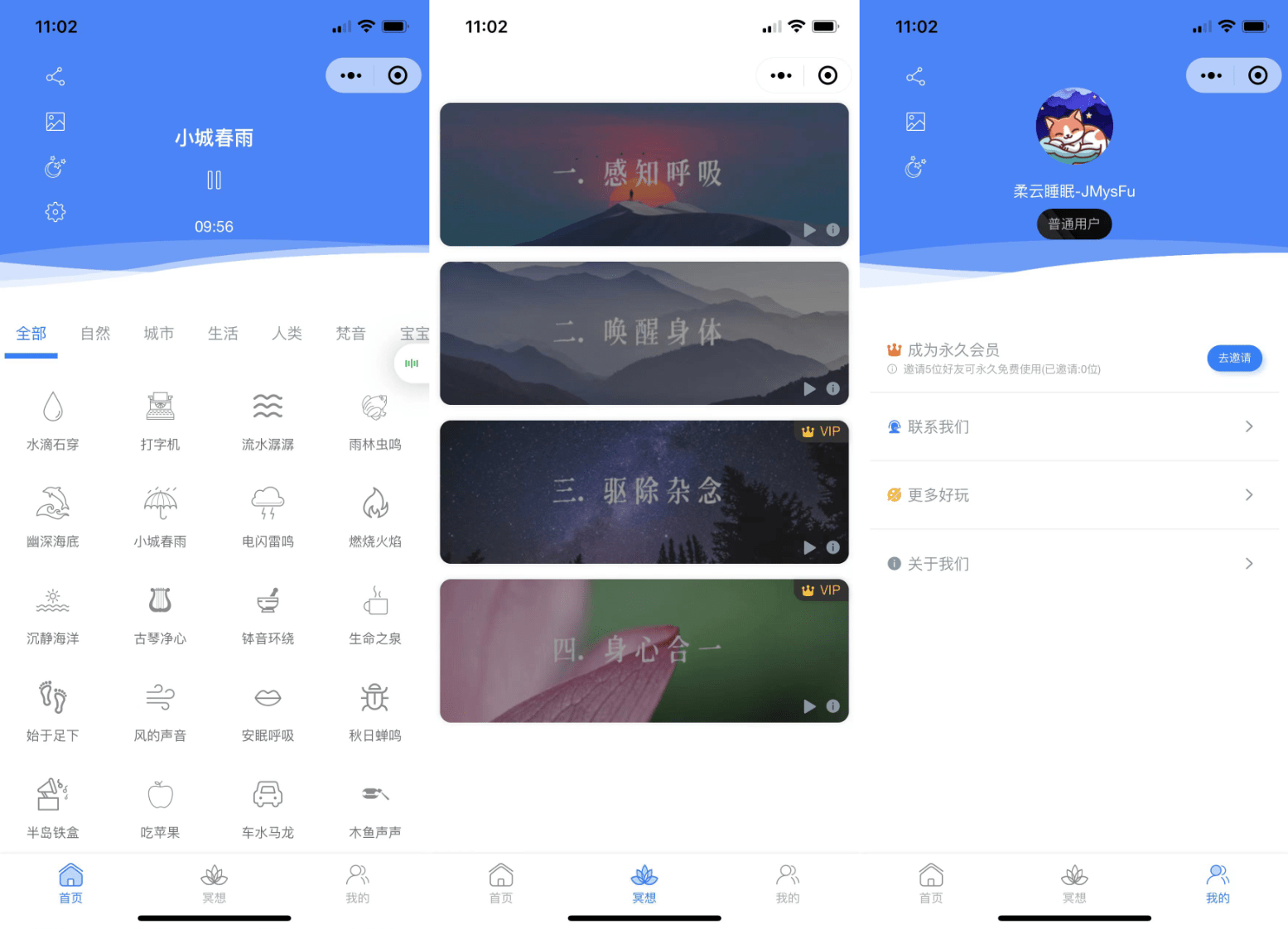 【优选源码】很火的助眠小程序睡眠助手/白噪音/助眠夜曲微信小程序源码支持分享海报 支持暗黑模式 附教程 - 截图1