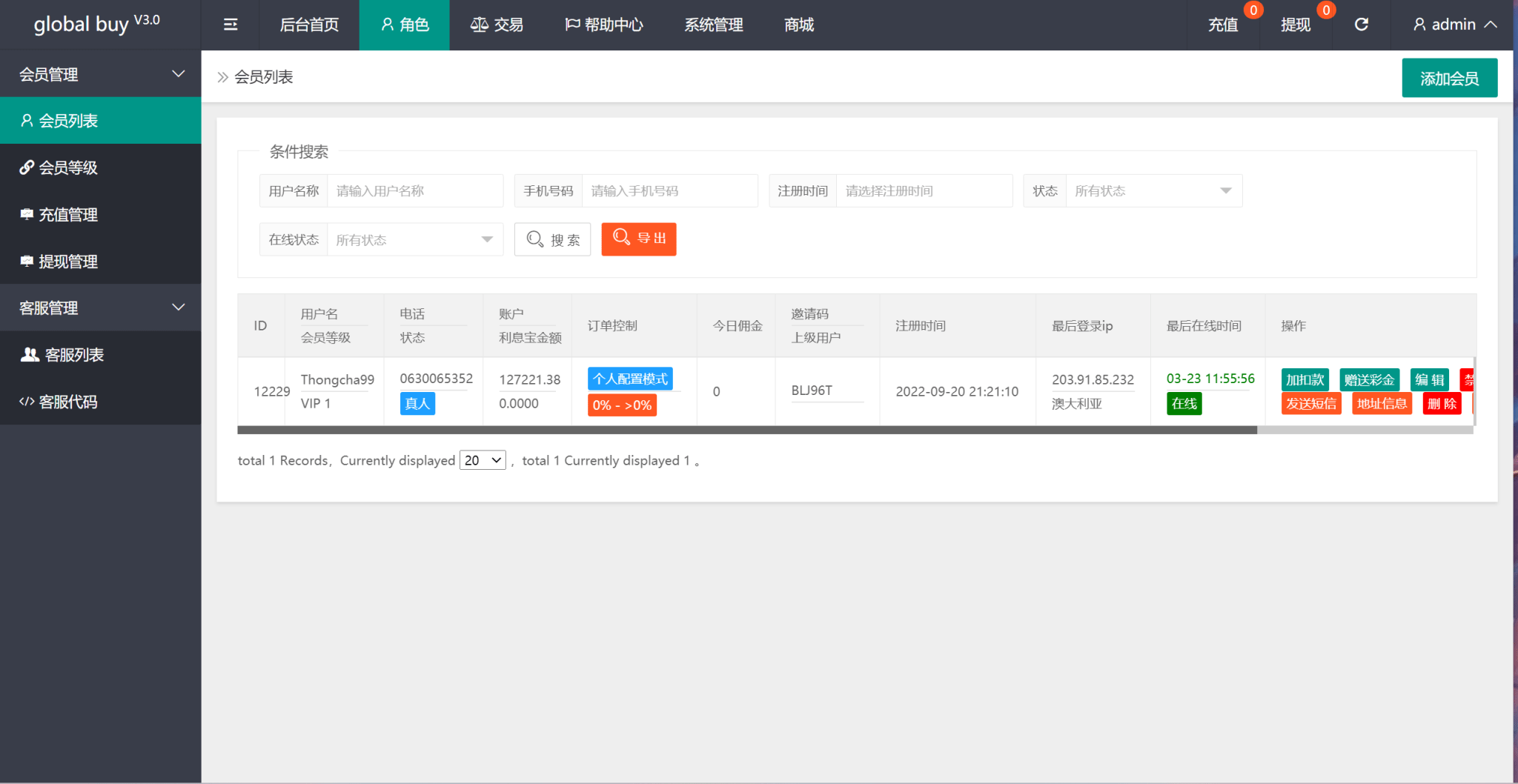 【优选源码】PHP二开9国语言海外多语言刷单源码 - 截图8