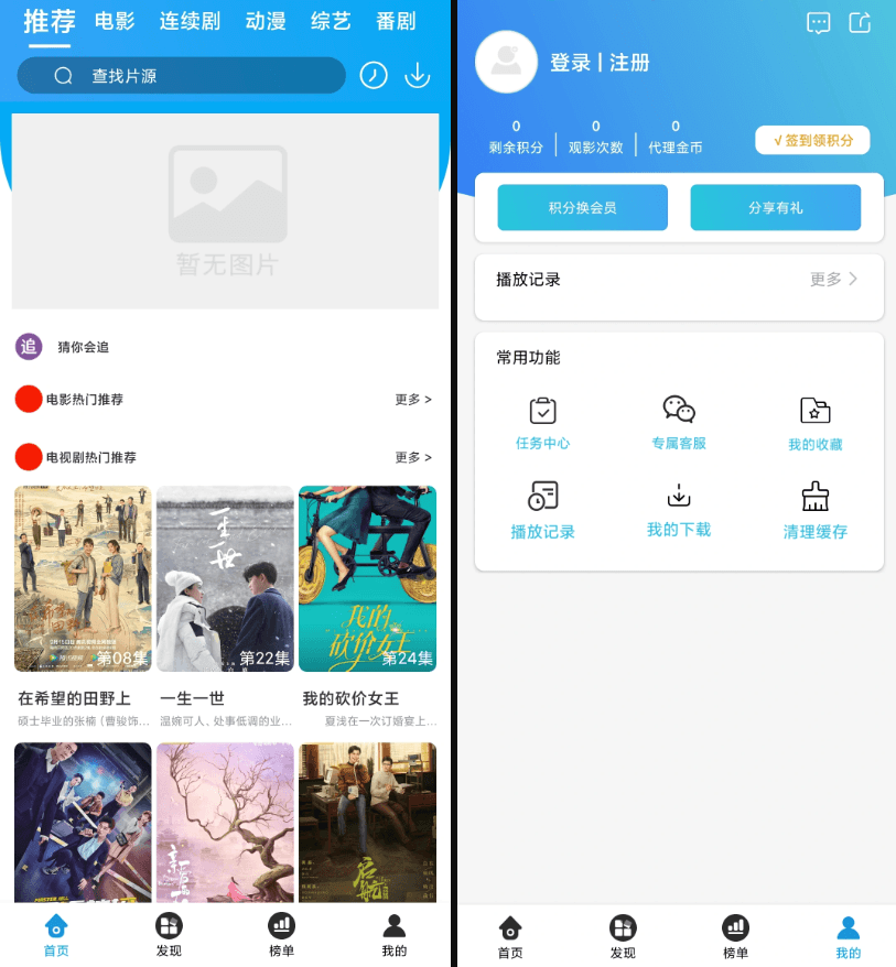【优选源码】苹果CMS与原生Java白菜影视App源码分享-高效对接指南 - 截图1