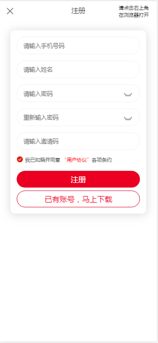 【优选源码】仿V10京唯淘系统 支持抖音+快手+刷宝+微视等所有主流短视频点赞/关注/评论系统源码 - 截图3