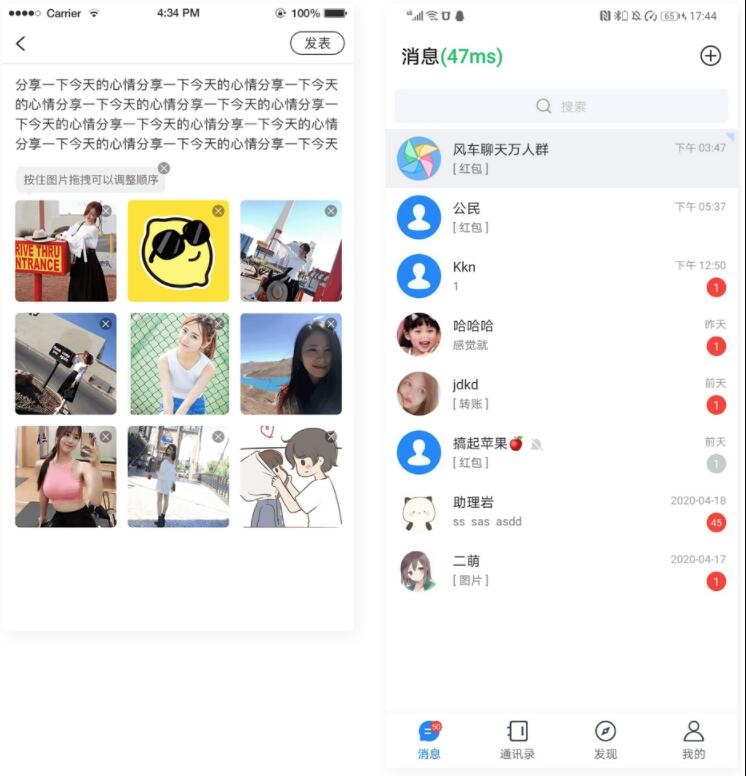 【优选源码】IM即时聊天通讯系统源码 通讯聊天系统源码 移动社交 企业办公 多功能业务产品 - 截图3
