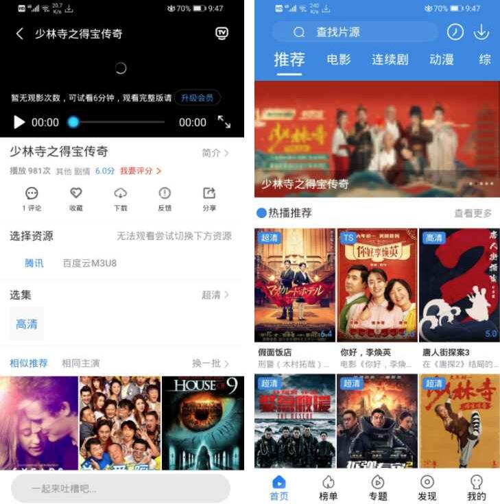 【优选源码】Java萝卜影视4.0.5源码:完美修复的影视网站源码,提供完整功能版本视频影视网站源码 视频影视APP源码 萝卜影视系统源码 - 截图1