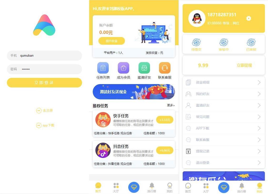 【优选源码】点赞抖音分享源码 抖音快手点赞任务平台源码 短视频点赞平台源码 点赞任务平台源码 - 截图3