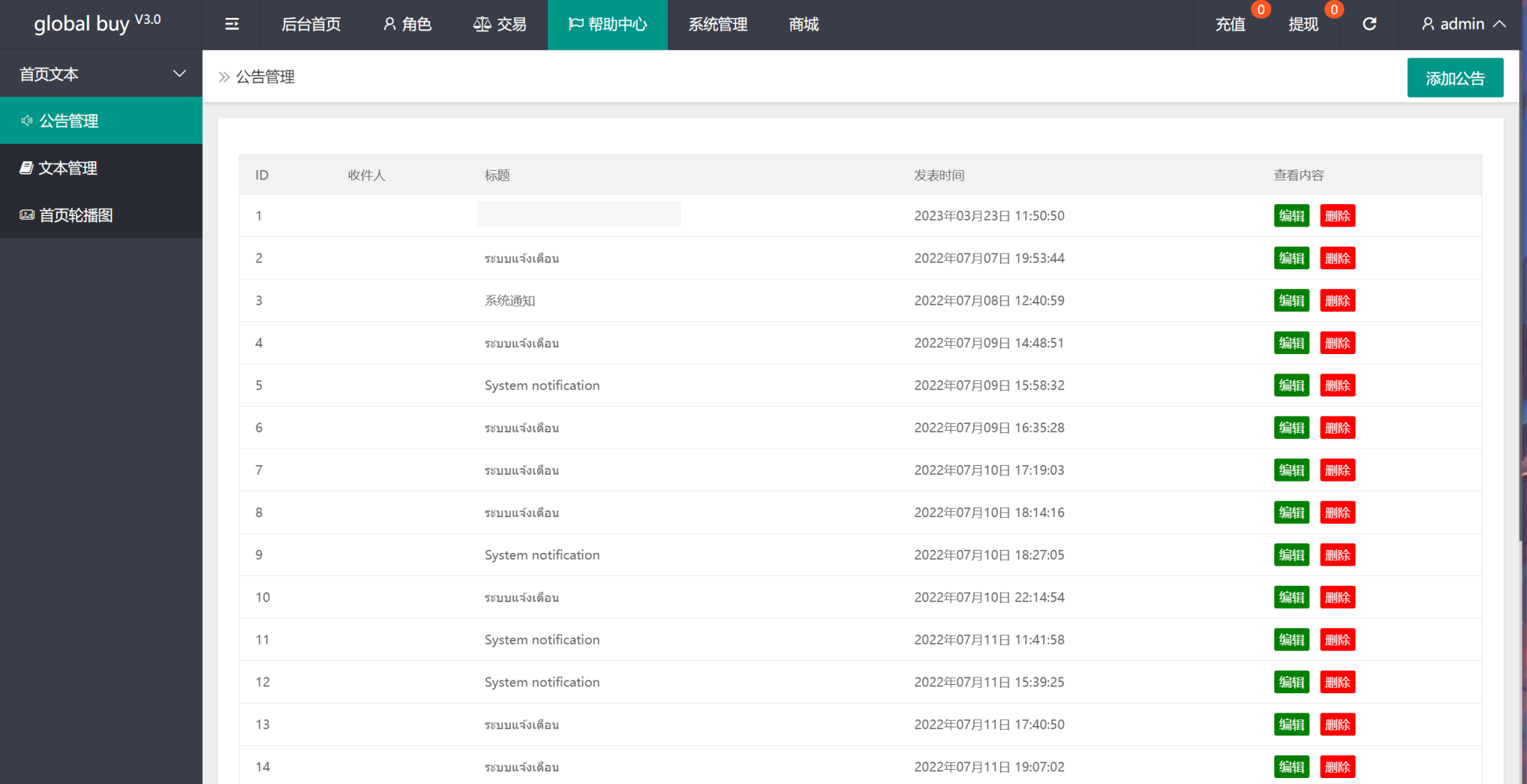 【优选源码】PHP二开9国语言海外多语言刷单源码 - 截图6
