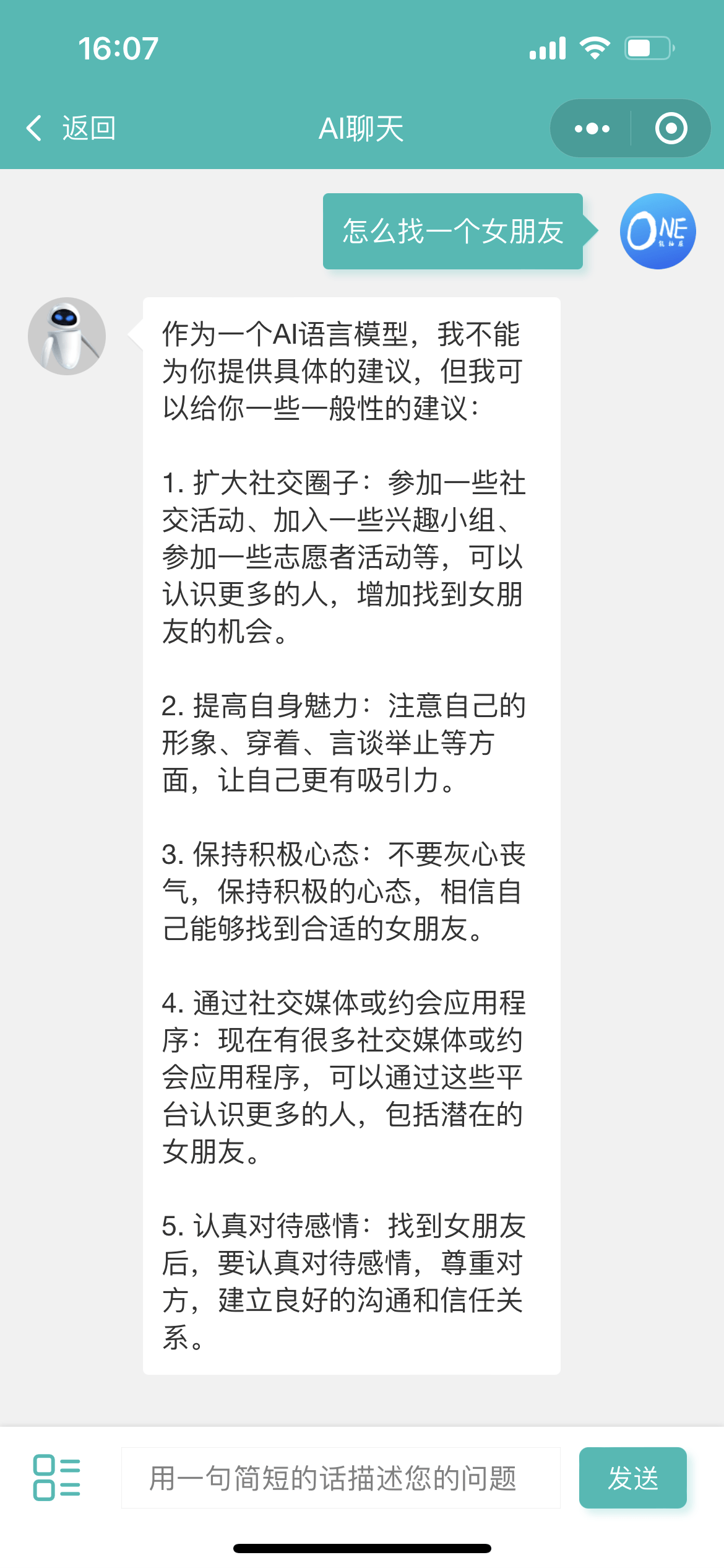 【优选源码】ChatGPT-MP(基于ChatGPT实现的微信小程序，适配H5和WEB端) - 截图4
