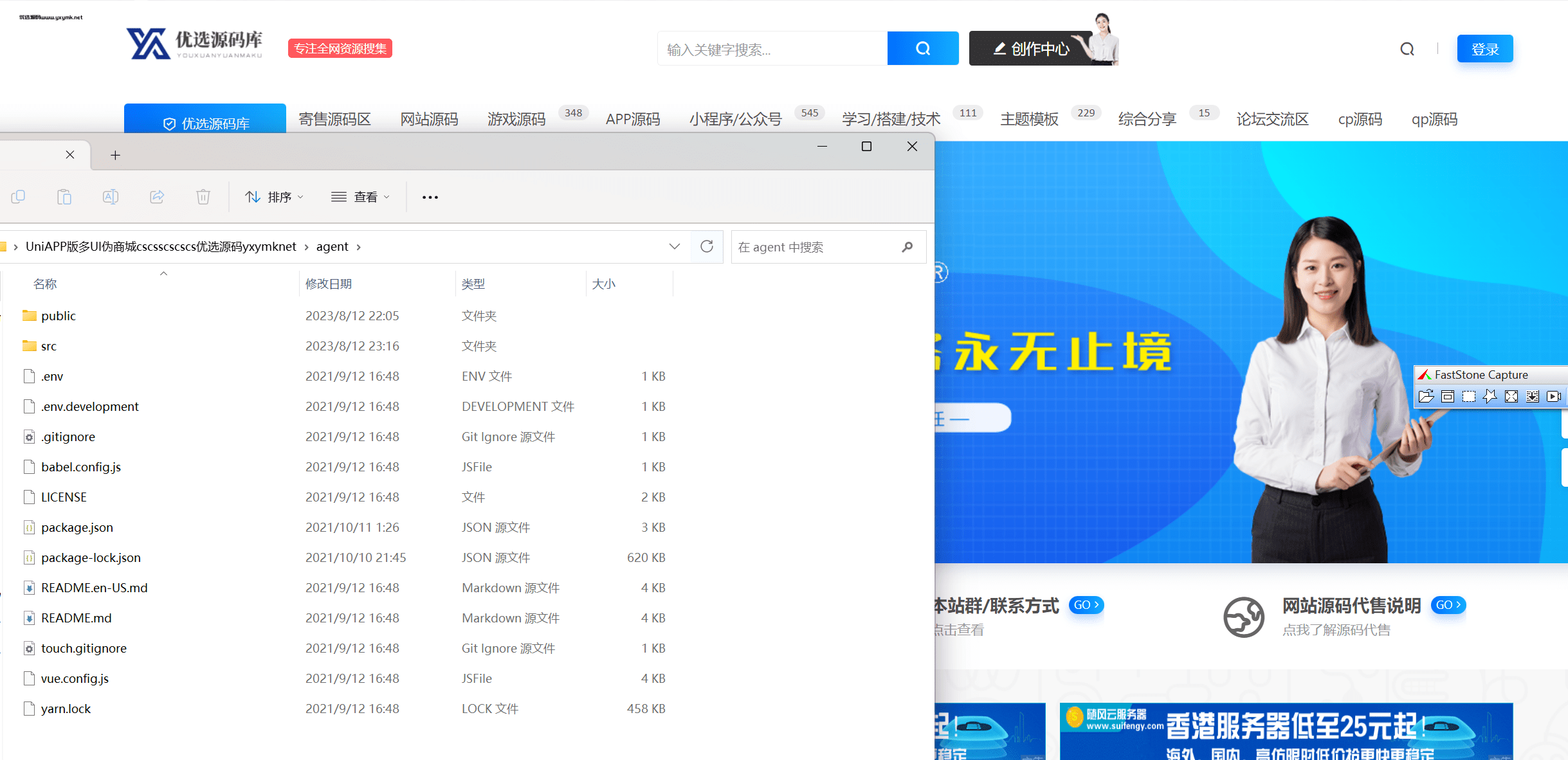【优选源码】多套合集 uniapp伪商城刷单系统 - 截图4