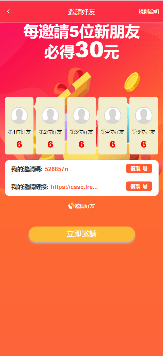 【优选源码】多语言矿机投资源码/区块链矿机投资/任务邀请裂变 - 截图7