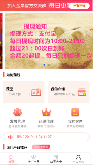 【优选源码】金融超市支持三级分销与信用卡超市带口子大全[二开源码] - 截图9