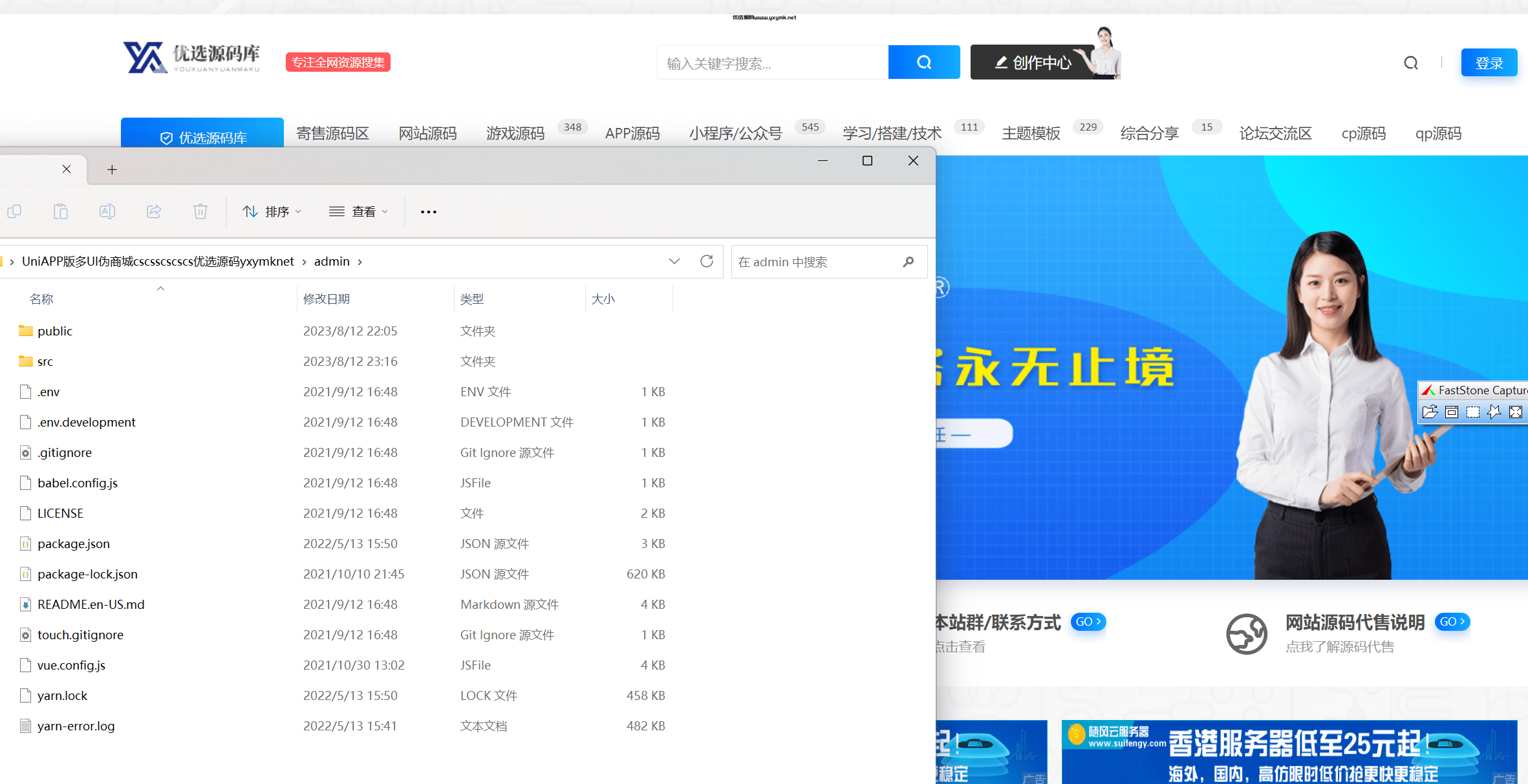 【优选源码】多套合集 uniapp伪商城刷单系统 - 截图3